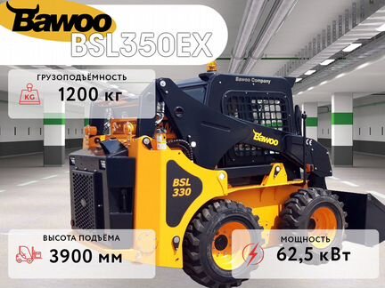 Мини-погрузчик Bawoo BSL350EX, 2023