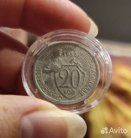 Монета 20 копеек 1933 СССР