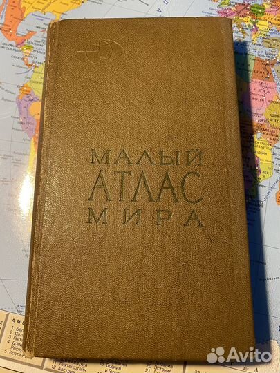 Малый атлас мира
