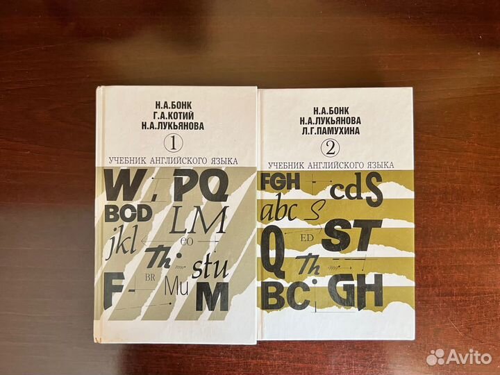 Учебник английского языка Бонк