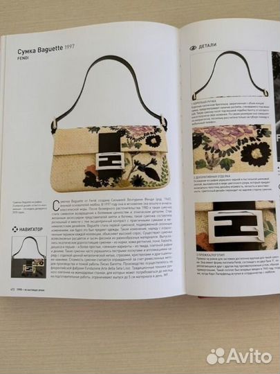 Мода всемирная история Марни Фогг