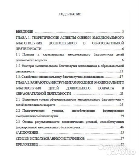 Помощь школьникам и студентам