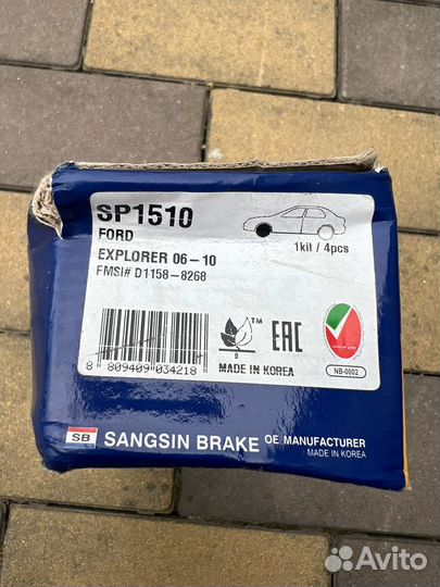 Тормозные колодки