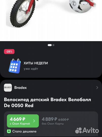 Беговелы bradex и capella