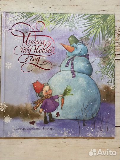 Детские книги от 3 лет