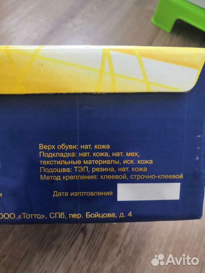 Сапожки натуральные