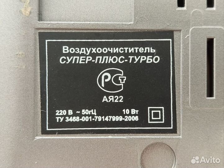 Электронный воздухоочиститель