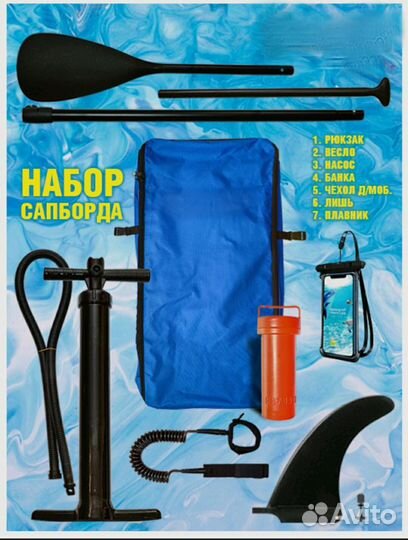 Sup board Сап борд доска продажа аренда