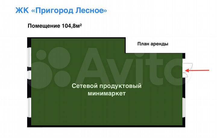 Стрит-ритейл 104м², ноябрь 2025, рассрочка