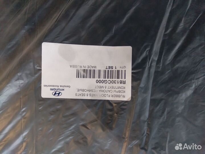 Ковры салона резиновые, комплект 8 мест, staria