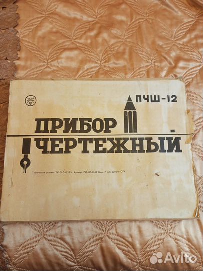 Продам прибор чертежный