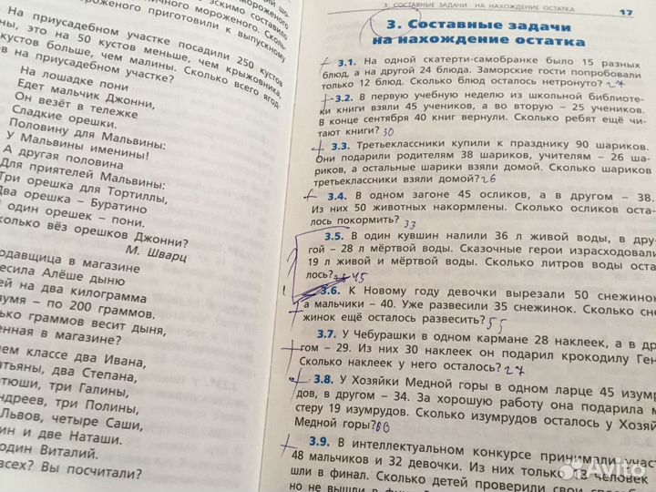 Сборник тестовых задач по математике