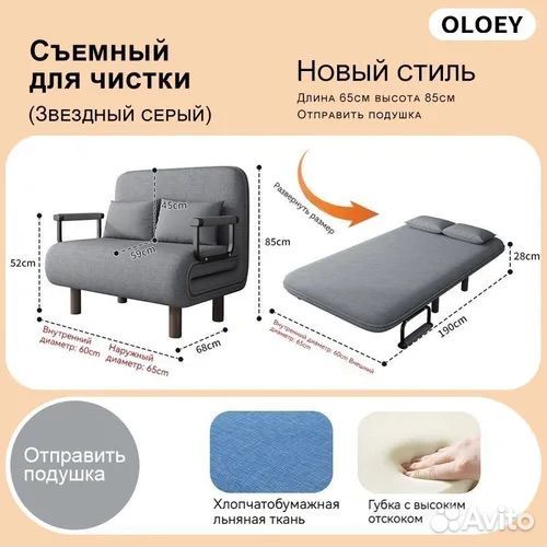 Диван-кровать, механизм Реклайнер, 65х68х85