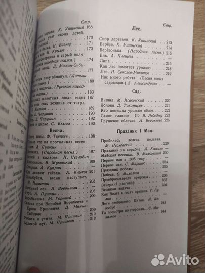 Родная речь, 2 класс. Соловьёва 1954