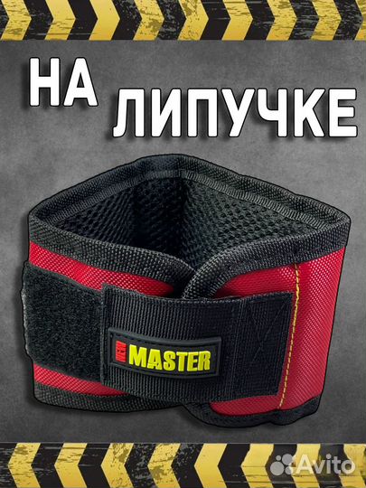 Магнитный браслет Braslet-magnitniy-red