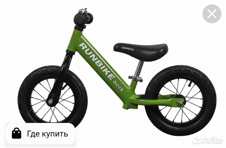 Беговел runbike