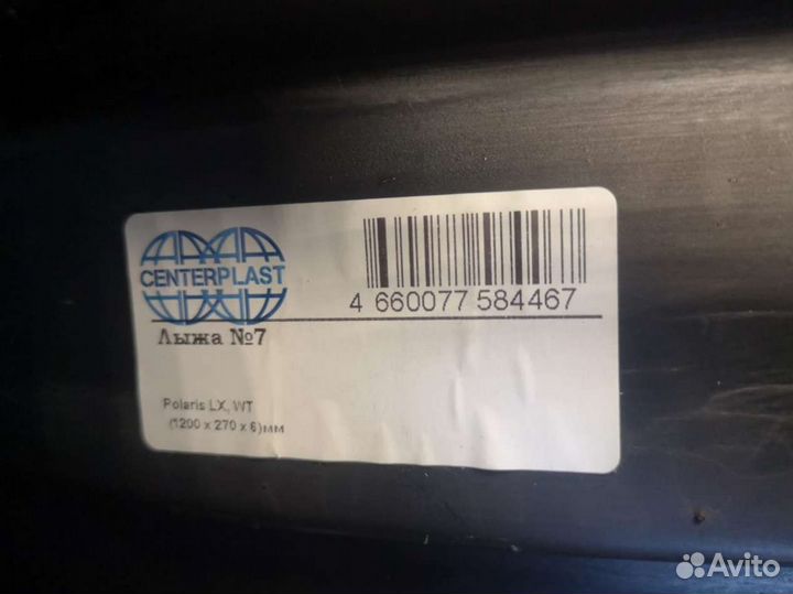Накладка-расширитель лыжи №7 Polaris Widetrack LX