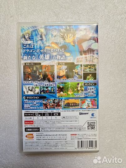 Super Dragon Ball Heroes Nintendo Switch