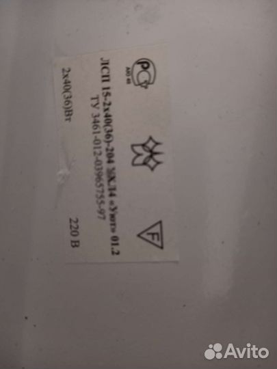 Светильник потолочный люминисцентный