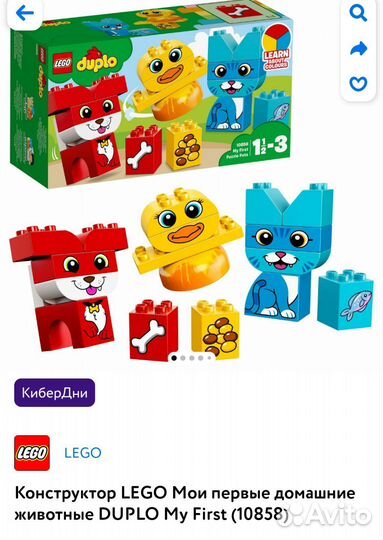 5 наборов Lego duplo