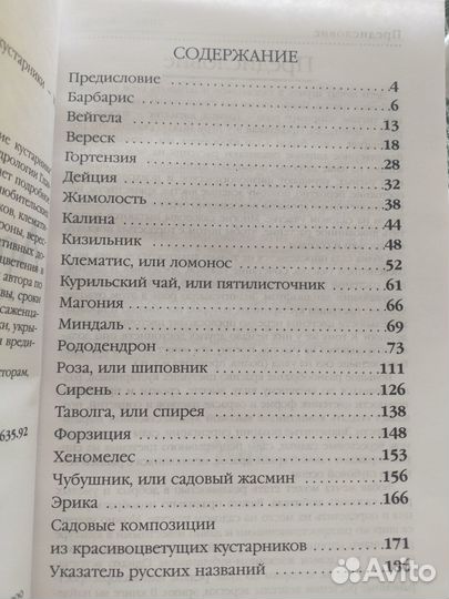 Книги по садоводству