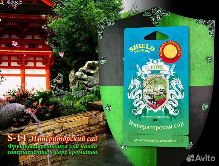 Ароматизатор гелевый подвесной 