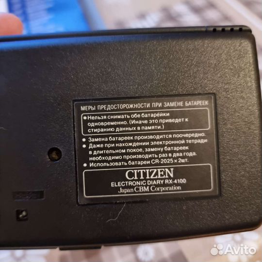 Электронная тетрадь 2000-х годов