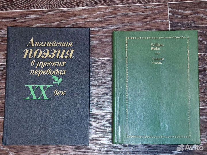 Английская поэзия в русских переводах