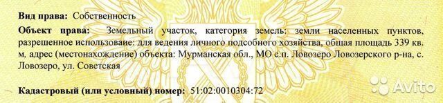 Участок 3,5 сот. (ИЖС)