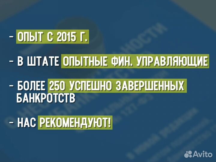 Банкротство физических лиц