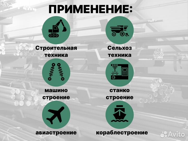 Шток хромированный пруток 36 мм ск45