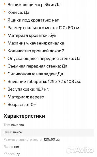 Детская кроватка