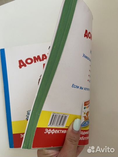 Книга Домашние уроки логопеда