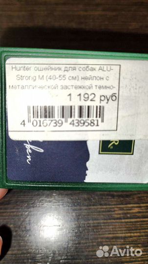 Ошейник для маленьких собак