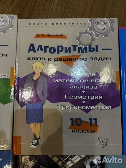 Детские учебники по математике