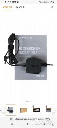 Ноутбук asus б/у