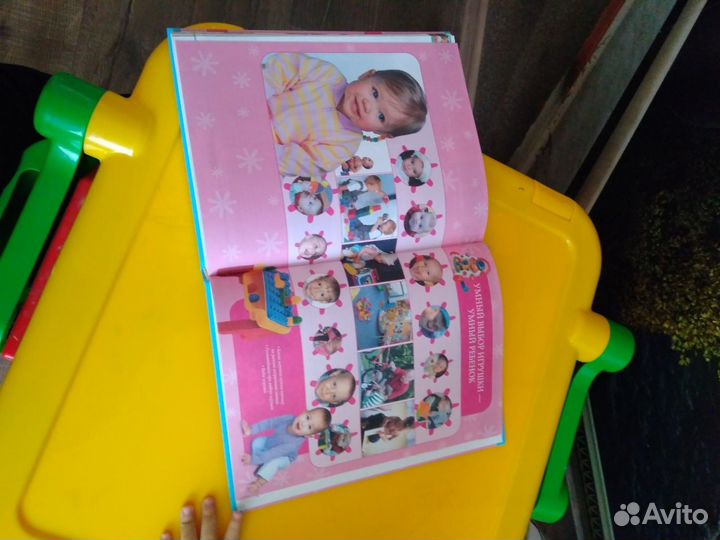 Энциклопедия ваш малыш. новая