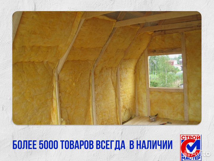 Минеральная вата