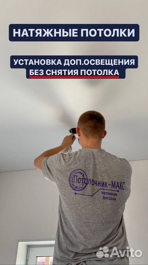 Натяжные потолки Арамиль