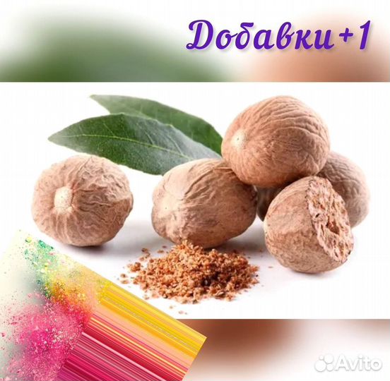 Мускатный орех молотый