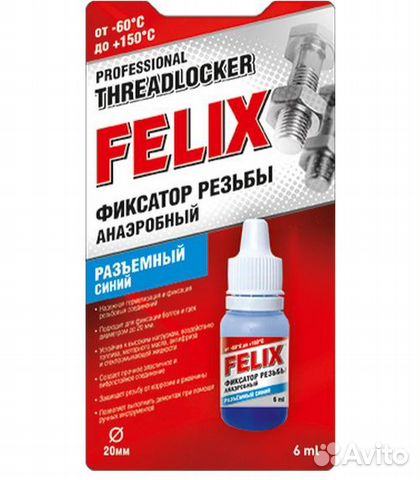 Фиксатор резьбы felix (син.) 6мл