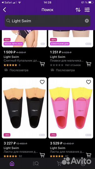 Ласты для плавания детские