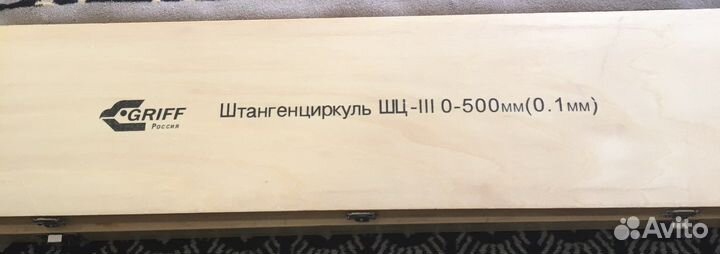 Штангенциркуль, фирма griff, и калибр