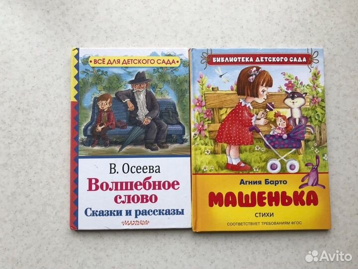 Книги для детей