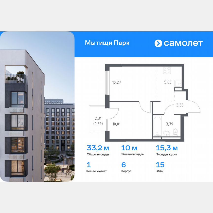 1-к. квартира, 33,2 м², 15/17 эт.