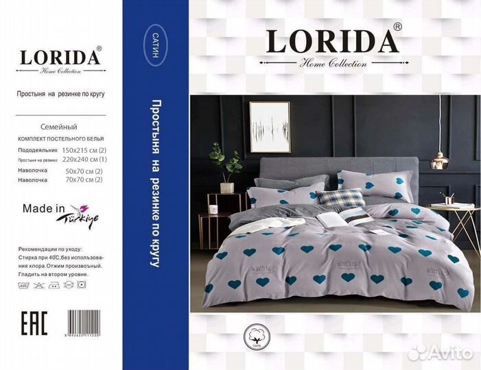 Постельное белье семейное новое