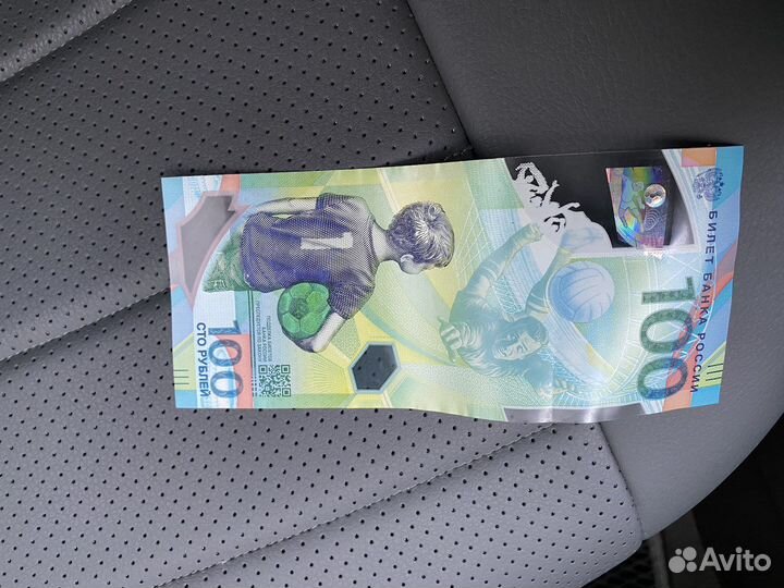 Купюра с чм 2018