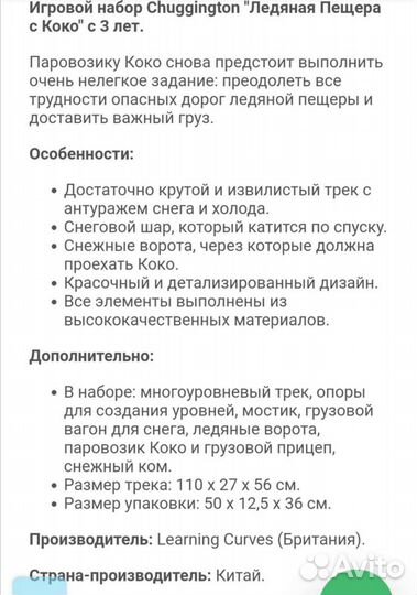 Игрушка Дорога