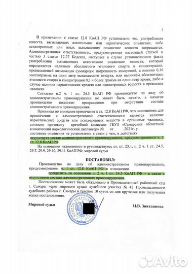 Возврат водительских прав по ст. 12.8 и 12.26 коап