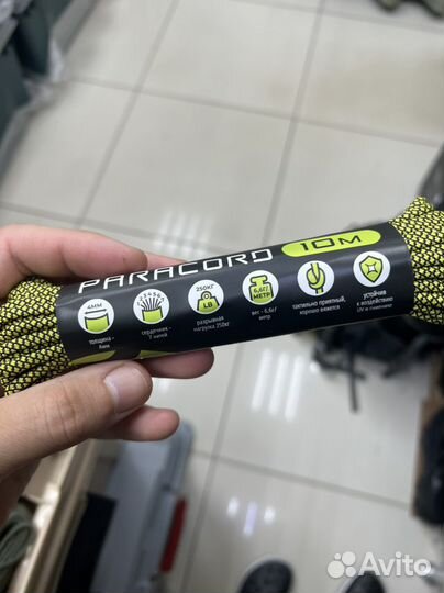 Паракорд 550